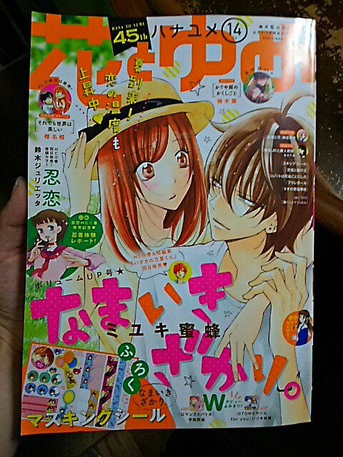 パクリ ゆめ 花 と