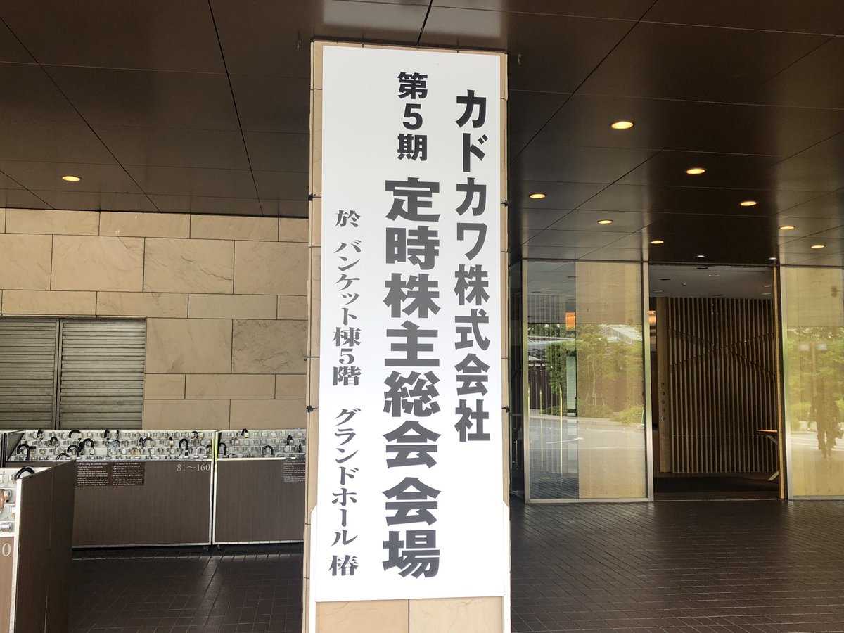 カドカワ株主総会2019 けものフレンズ 関連のレポートまとめ けものフレンズ２ はプロモーションに見合う収益はあった けもちゃん
