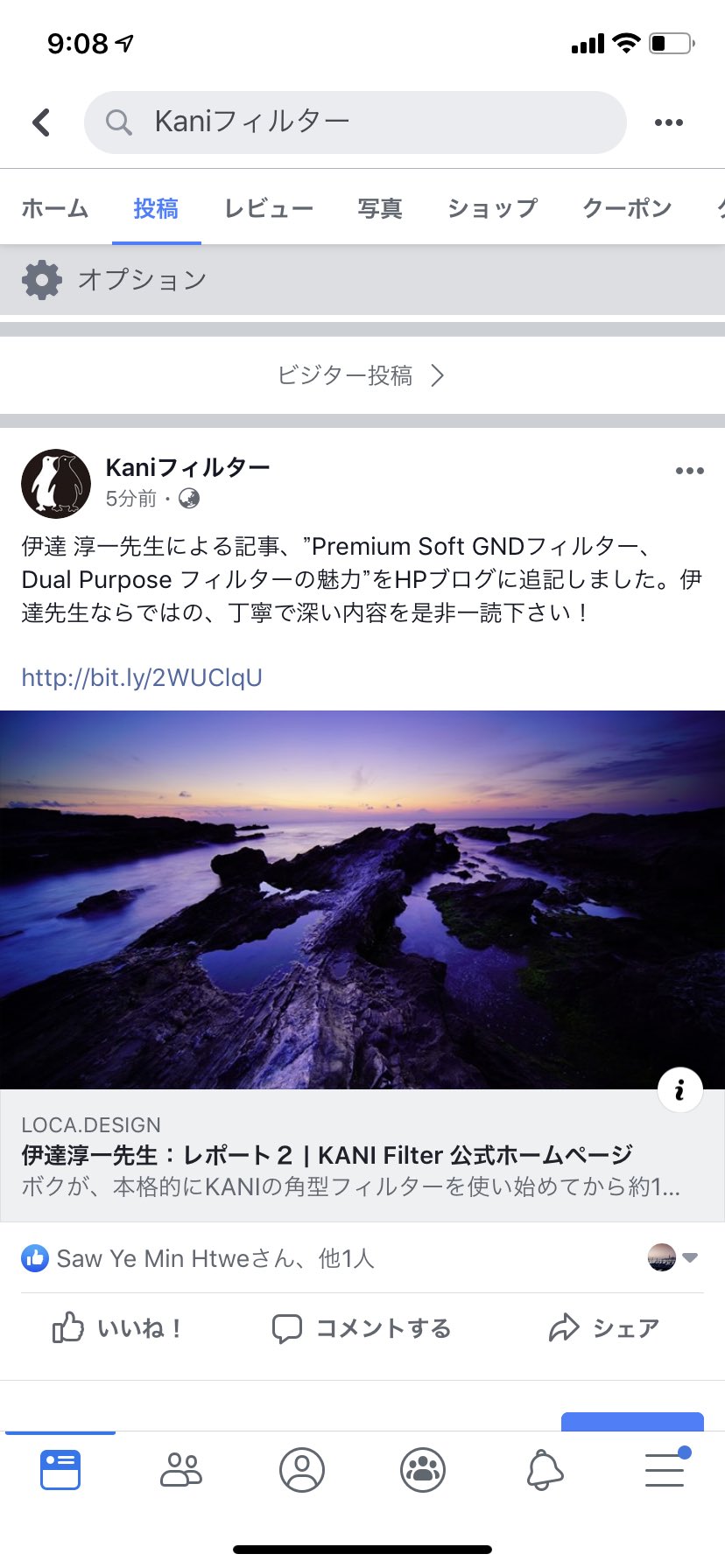 Kani Filter 写真展 渋谷ルデコ6 28 7 2 久留米7 6 10 札幌7 14 17 伊達先生による記事 Premium Soft Gnd Dual Purposeの魅力 をアップ Dual Purpose Gnd 0 75は伊達淳一先生監修のフィルターで開発に6か月程かけ作り上げました 辛口な伊達先生が