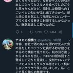 その日会社であった出来事を？同じことを別人がTwitterでそれぞれつぶやいている!