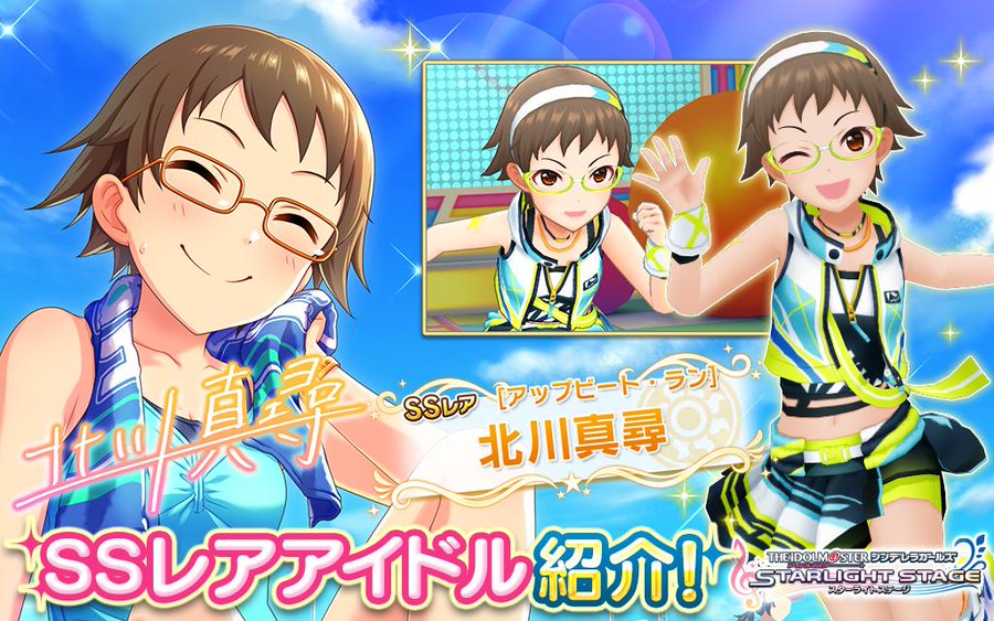 デレステ 里美ちゃん 真尋ちゃんの初ssレアが登場 Appbank