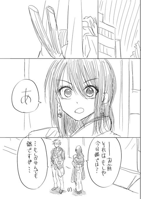ネームと原稿比較。 