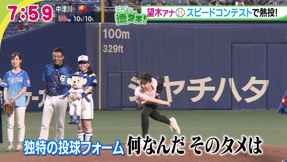 تويتر ゆうのす على تويتر メ テレ望木聡子アナウンサー 昨日行われたナゴヤドームスピードボールコンテスト 放送局アナウンサー対抗戦 メ テレ代表として出場 独特の投球フォームとタメで63 Km ｈを記録 見事優勝 7月9日 金 始球式の権利を得た メ