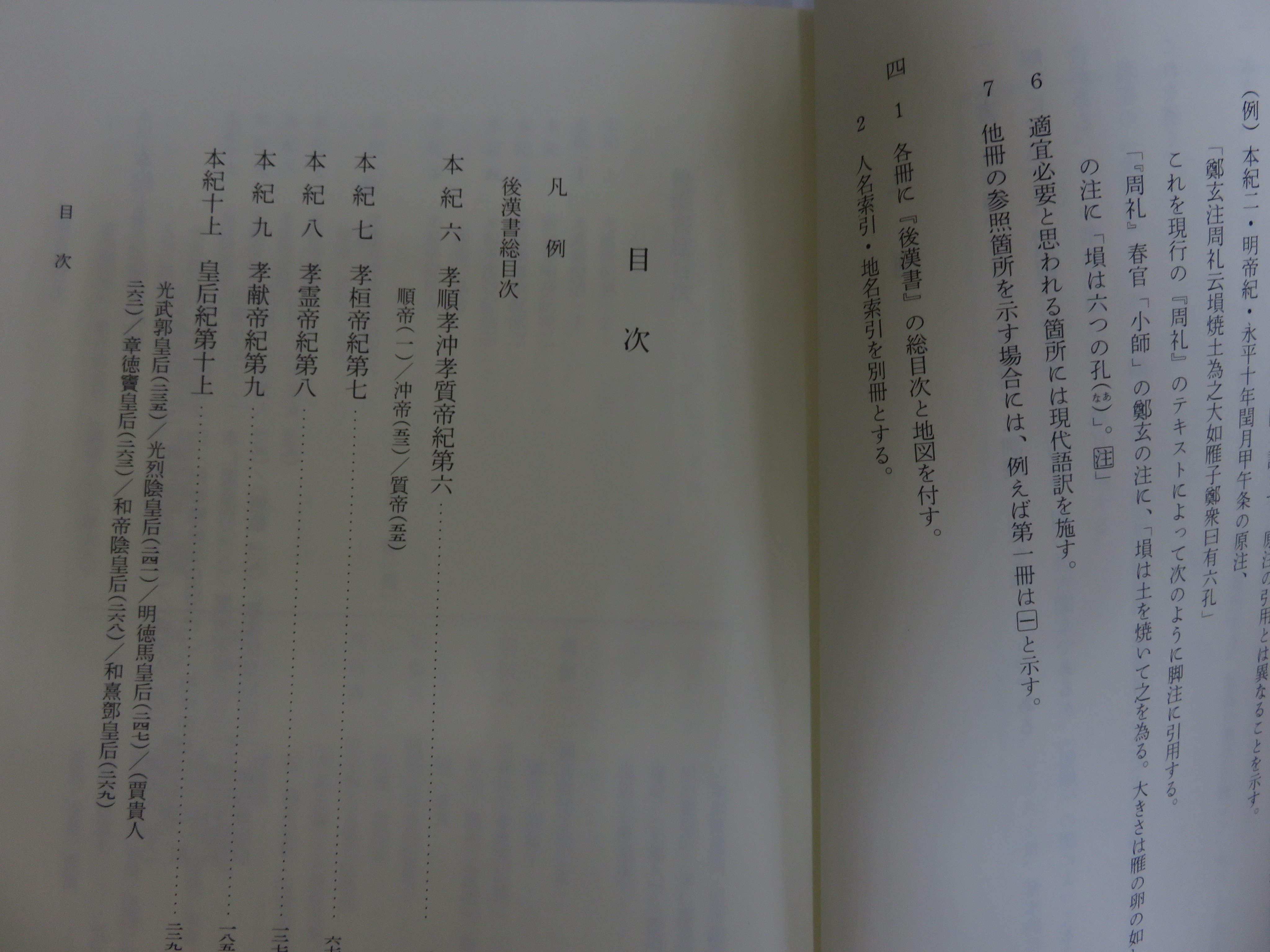 後漢書 Twitter Search Twitter