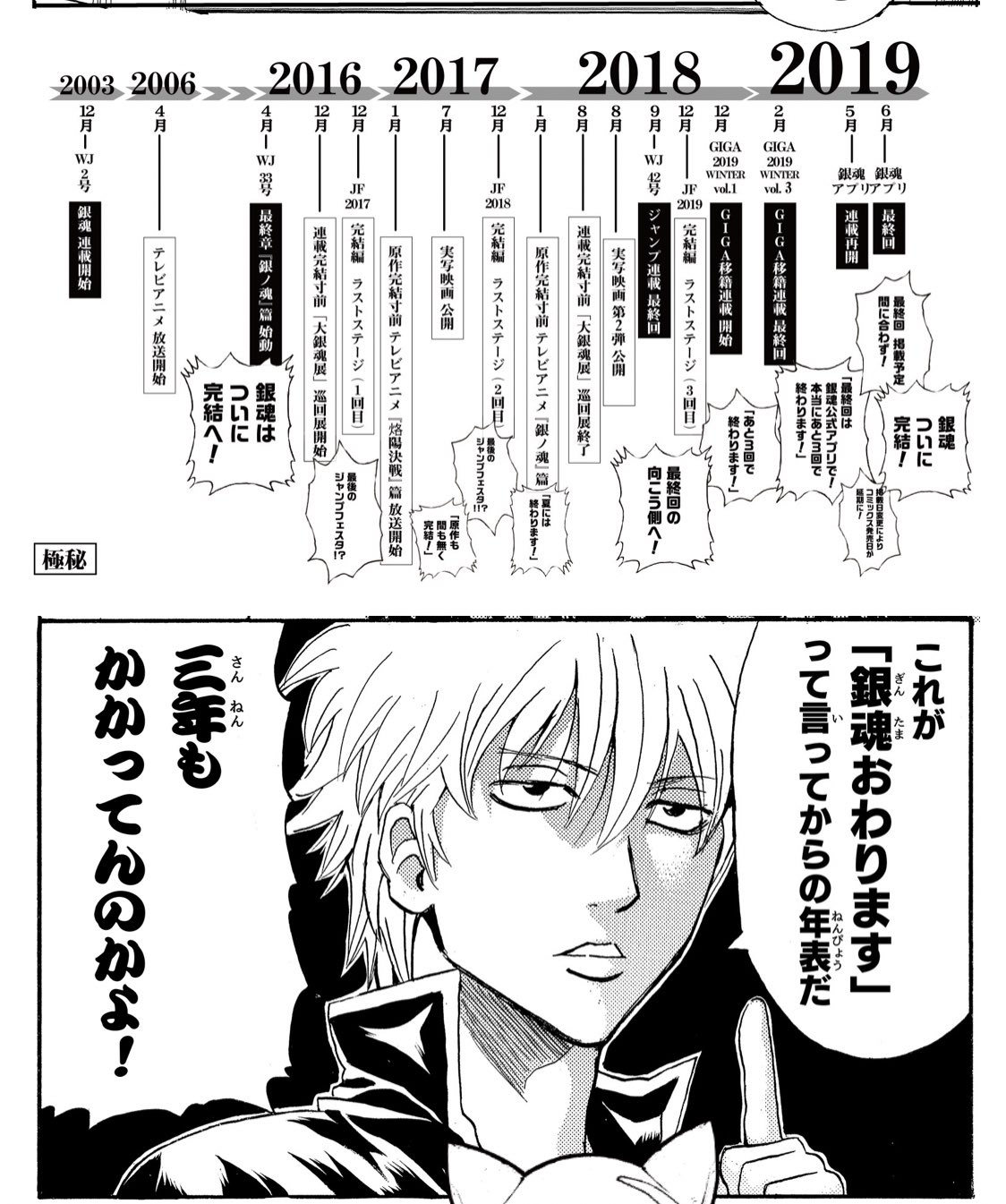 かっちゃま Di Twitter さよなら銀魂 お疲れ銀魂 お疲れ空知さん 初めて少年漫画にハマったのが 銀魂で 初めてこんな面白い 漫画あるんだって思えたのが 銀魂でした たくさん笑わせてくれて ありがとう 元気がないときは 銀魂を読むだけで気持ちが 晴れ