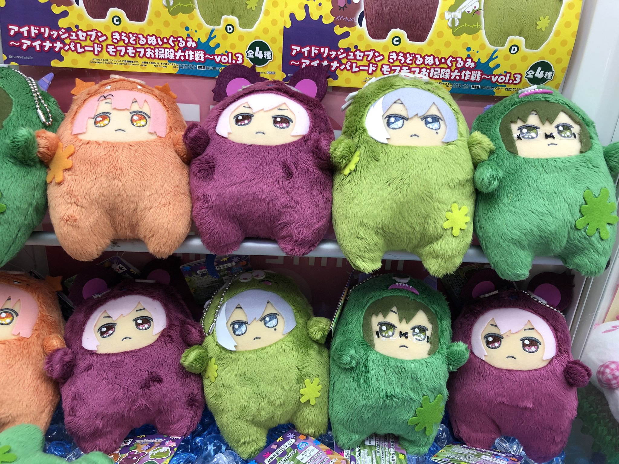 アイナナ アイナナパレード モフモフお掃除大作戦 モンぬい