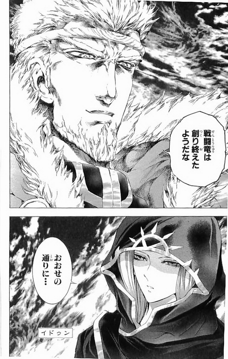 ファイアーエムブレム サイファ 暗闇の巫女 イドゥン R+ ファイアーエムブレム FE サイファ 第16弾 暗闇の巫女 イドゥン R＋レア