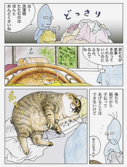 ねとらぼ V Twitter 一緒に旅した親友猫 テルオとの再会は 猫たちの リアル を描く漫画 俺 つしま の続編が笑いあり涙あり T Co Rrgax2dx7z ねとらぼ V Twitter 一緒に旅した親友猫 テルオとの再会は 猫たちの リアル を描く漫画 俺 つしま の続編が笑いあり涙あり T Co Rrgax2dx7z