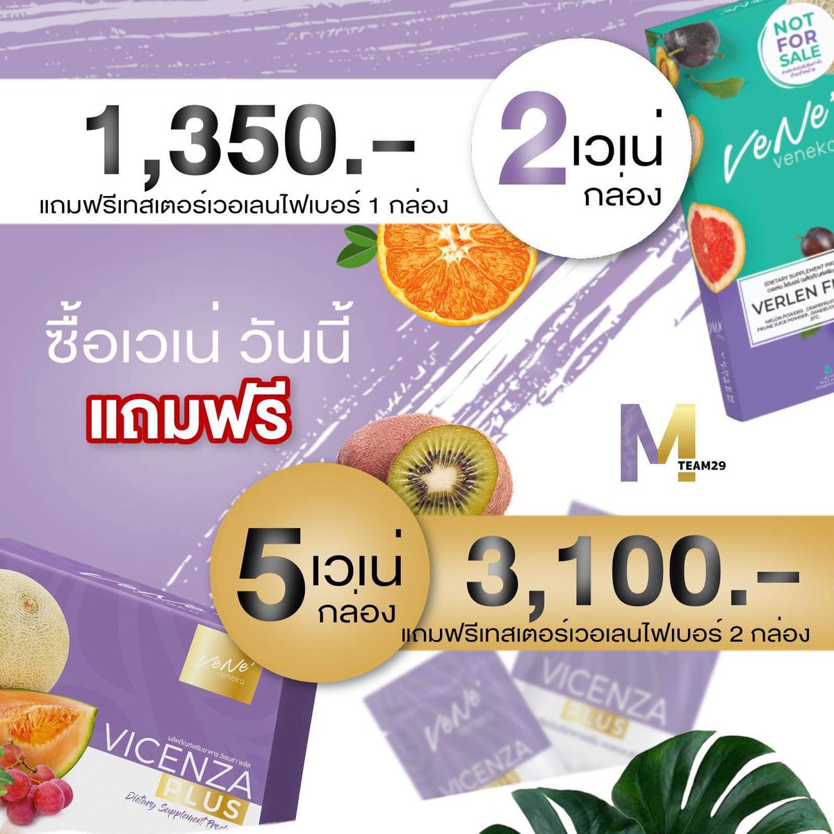 IndazaV's tweet photo. เลือกกันเลยอยากสวยแบบไหน💜
💜ลองสวย 2กล่อง 1,350.- 
💜สวยเต็มที่ 5กล่องนี้ แค่ 3,100.- 

ส่งฟรีตั้งแต่กล่องแรก .. มีบริการเก็บเงินปลายทางค่ะ

โปรเด็ดๆ ทุกๆ 2กล่องรับฟรี #เวอเลนไฟเบอร์ 1กล่องเล้ยย💓💓💓

https://t.co/IivQHm2EmP คลิกสั่งซื้อค่ะ https://t.co/S4Z0G0msCc