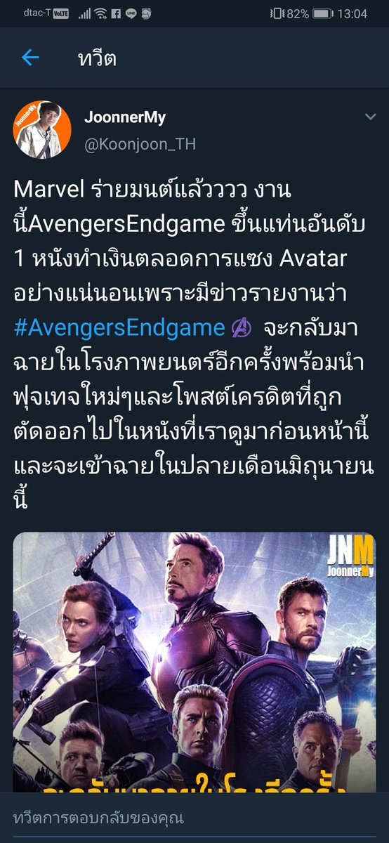 #AvengersEndgame