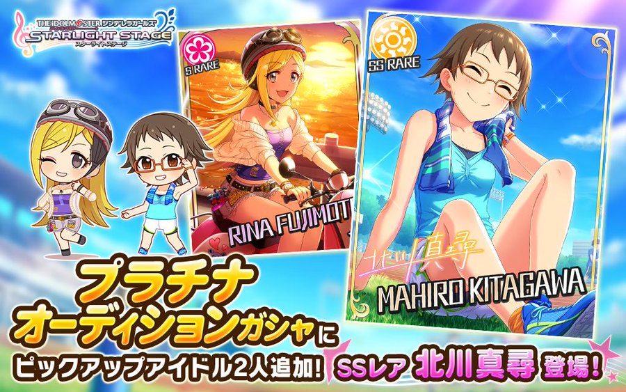 デレステ 北川真尋と榊原里美が初ssr化 藤本里奈の新srも登場 電撃オンライン