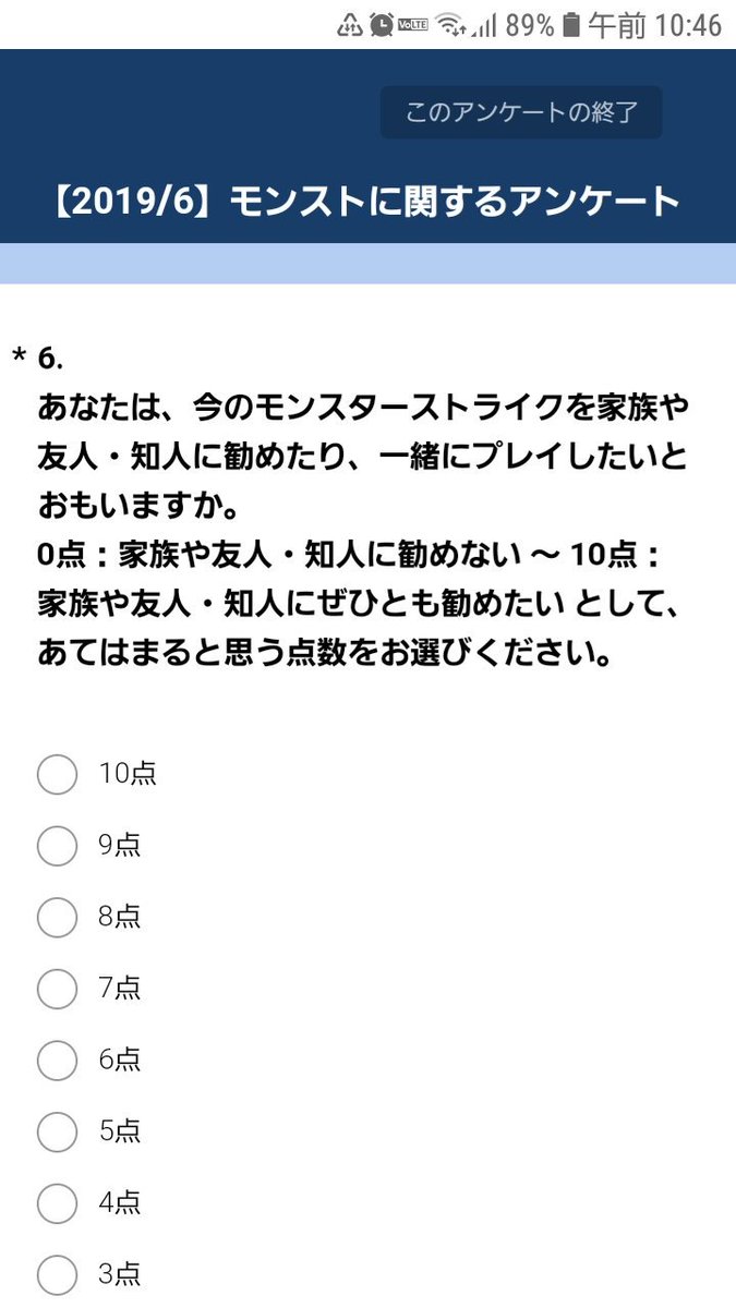 モンスト 公式よりまさかのアンケート 運営に点数付けた結果 万点ワロタｗ モンストニュース速報