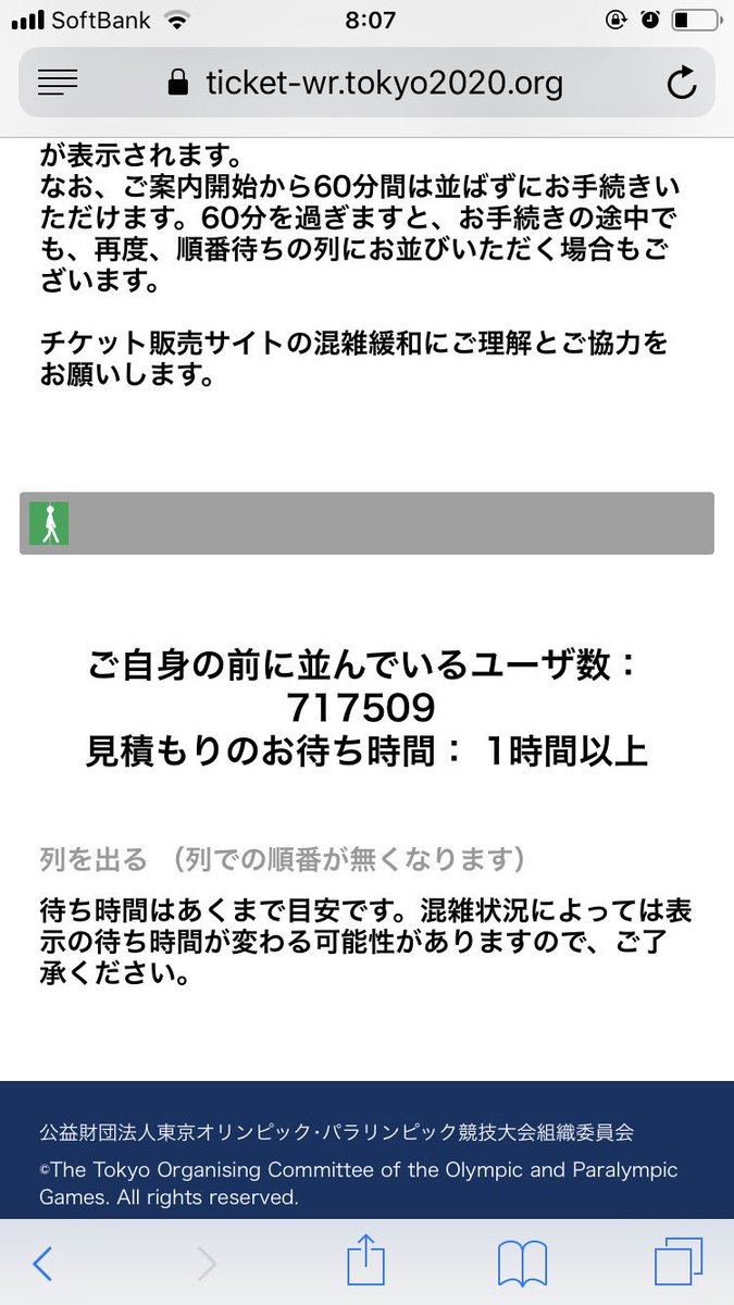オリンピックチケット当落発表 当たりすぎて100万円を超える支払額になった人も Togetter