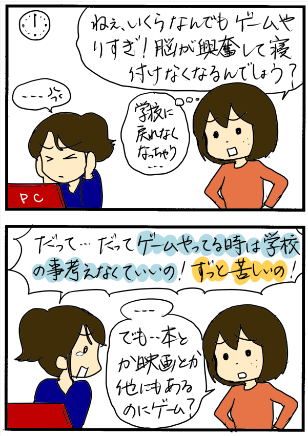 #不登校 で
生活リズムが狂ってしまう…
親はさらに心配になりますが
子どもなりの理由があることも
@jyagaimokororin さんの記事の4話目は
▼元気を取り戻すキッカケになったこと
https://t.co/59VMzGjrhv
#育児漫画 #学校ムリかも #誰かの光になりますように #信じて見守る難しさを痛感します