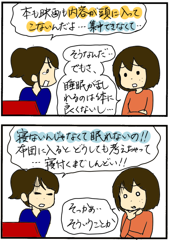 #不登校 で
生活リズムが狂ってしまう…
親はさらに心配になりますが
子どもなりの理由があることも
@jyagaimokororin さんの記事の4話目は
▼元気を取り戻すキッカケになったこと
https://t.co/59VMzGjrhv
#育児漫画 #学校ムリかも #誰かの光になりますように #信じて見守る難しさを痛感します
