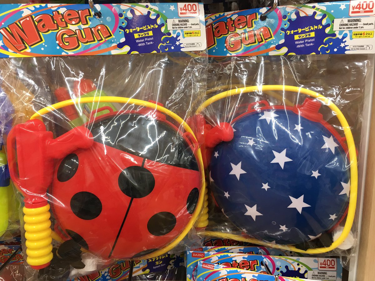 柿子 昨年話題になった3コインズの500円水鉄砲 近所にお店なくてずっと買えず ダイソーでリュック型の背負える水鉄砲400円売ってたからやっと買ったよ 柿子 昨年話題になった3コインズの500円水鉄砲 近所にお店なくてずっと買えず ダイソーでリュック型の背負える水鉄砲400円売ってたからやっと買ったよ