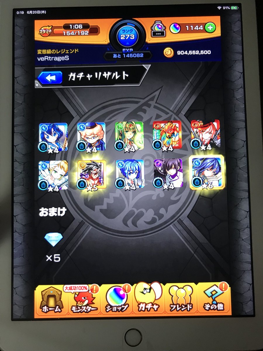 モンスト 公式より オールスター感謝ガチャ 排出率公開 限定キャラの確率計算した結果 モンストニュース速報 モンスト 公式より オールスター感謝ガチャ 排出率公開 限定キャラの確率計算した結果 モンストニュース速報