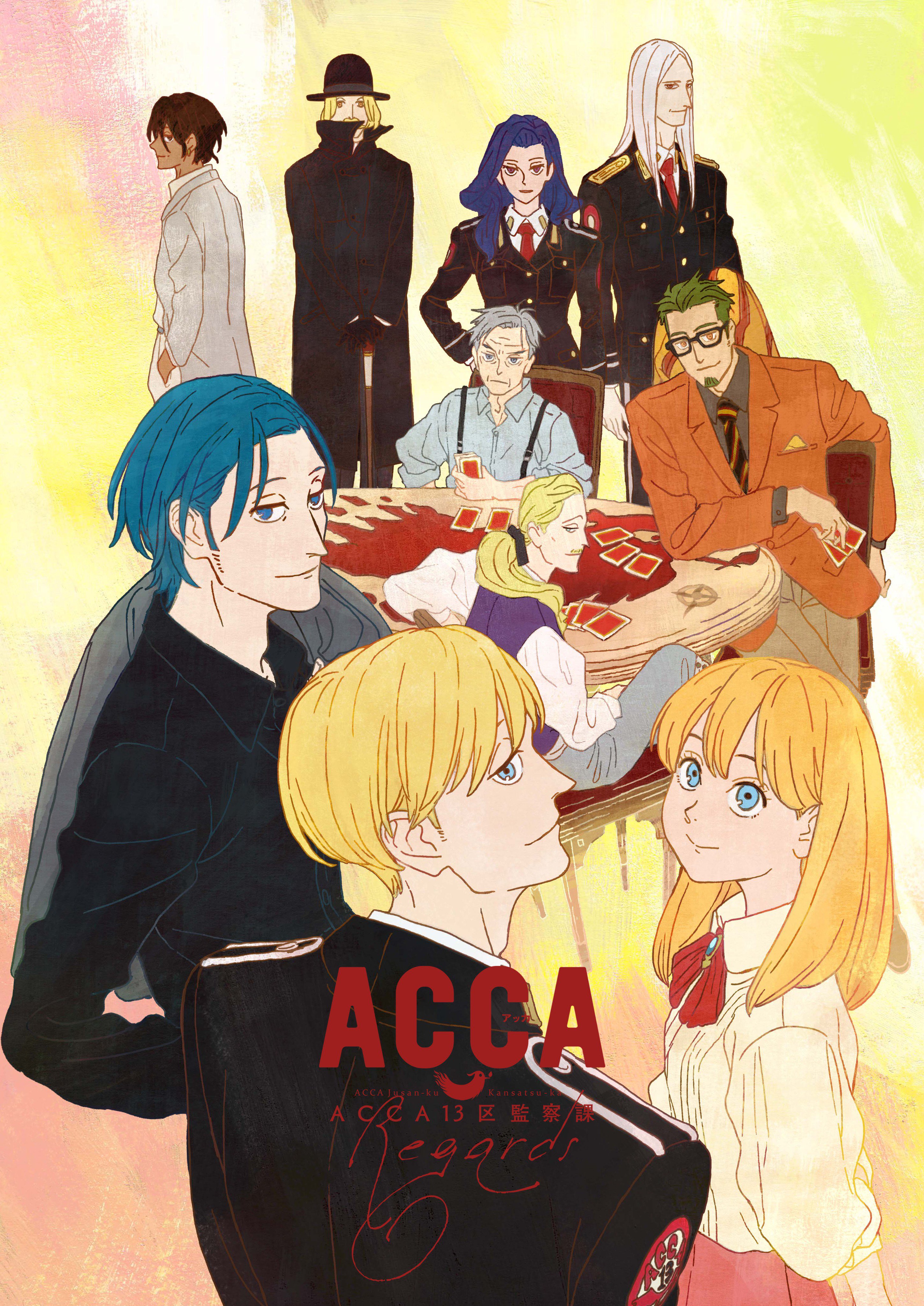 アニメ『ACCA13区監察課』公式 (@ACCA_anime) / Twitter