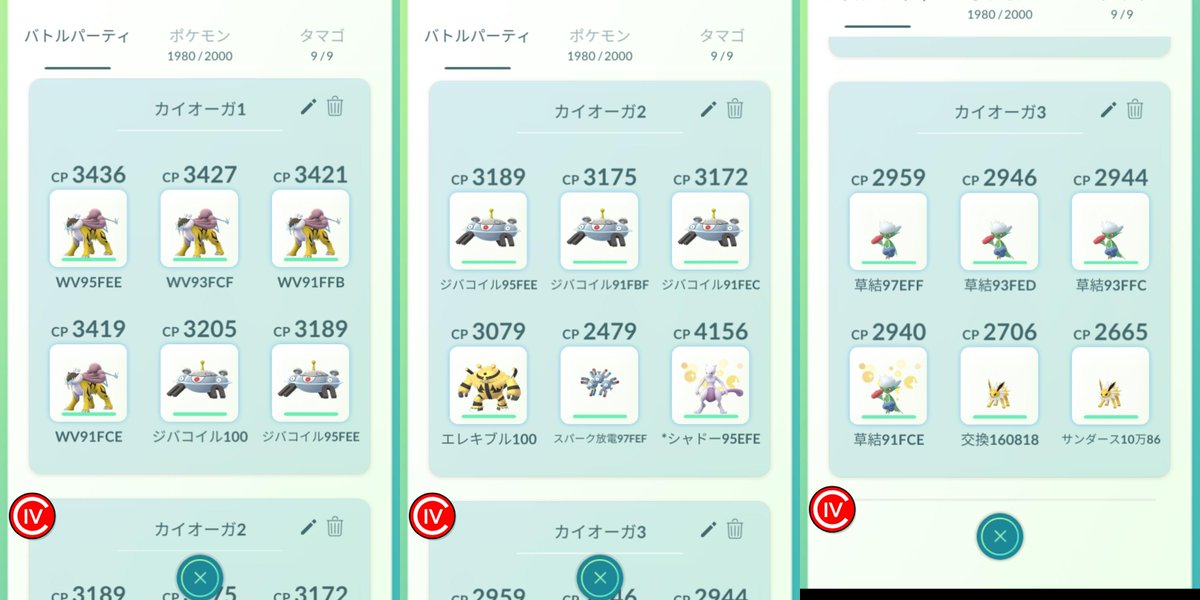 カイオーガ対策 Twitter Search