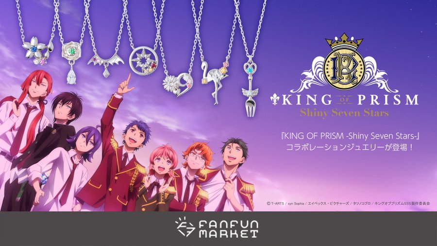 キンプリのコラボジュエリー受注開始 エーデルローズのネックレス7種は7月24日まで 腐れイズム Blニュースと腐女子の反応まとめ