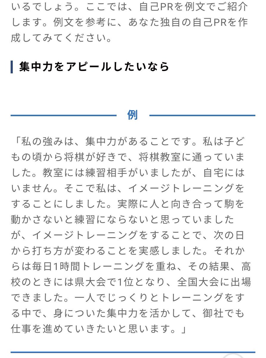 yuzupp_games's tweet photo. 就活の自己PRの文書を探してたら全く参考にならない文書が出てきた https://t.co/TZecWKvPwX