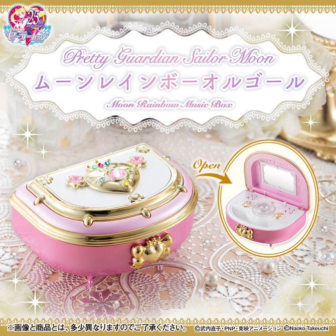 セーラームーン プレミアムバンダイ 星空のオルゴール ゴールドver. Amazon | 美少女戦士セーラームーン ムーンライトメモリー 星空
