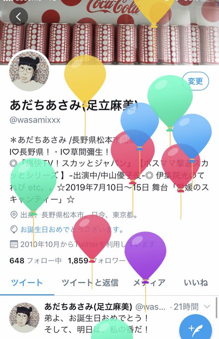 あだちあさみ 足立麻美 さん の人気ツイート 1 Whotwi グラフィカルtwitter分析 あだちあさみ 足立麻美 さん の人気ツイート 1 Whotwi グラフィカルtwitter分析