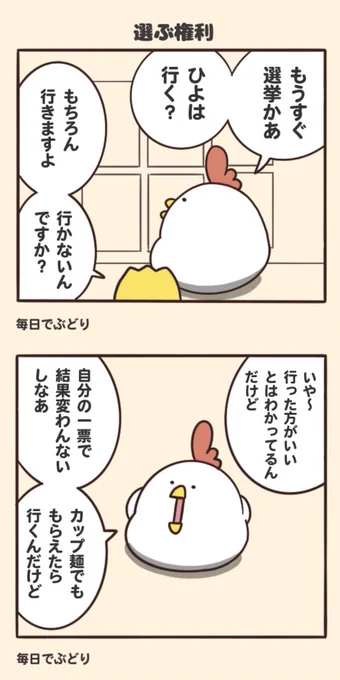 選ぶ権利 