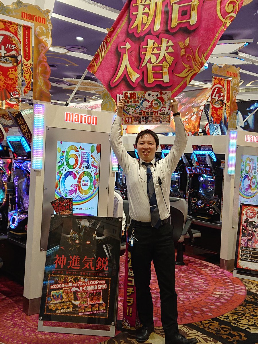 マリオンガーデン岐阜本店 全国パチンコ店 口コミ 換金率 旧イベント情報 みんパチ