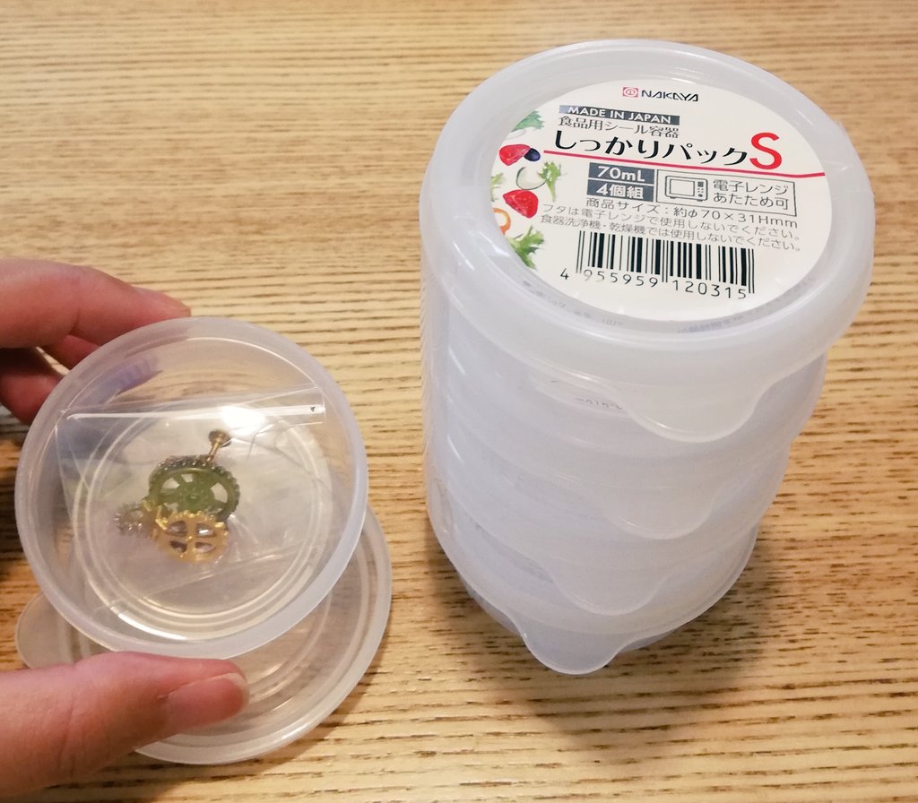 さちみるく 宙フェス夜市 天体観測展 ハンドメイドはじめたい方から 梱包について聞かれた事があるので私のやり方と便利アイテムを紹介 ポストピアス等の衝撃で破損の恐れのあるものは しっかりパックs 4つで108円 に入れる 日本製で ダイソーとか さちみるく 宙フェス夜市 天体観測展 ハンドメイドはじめたい方から 梱包について聞かれた事があるので私のやり方と便利アイテムを紹介 ポストピアス等の衝撃で破損の恐れのあるものは しっかりパックs 4つで108円 に入れる 日本製で ダイソーとか