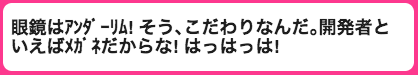 全カードにおいて特訓前後でメガネを外したことのない、ピンクのアンダーリムメガネにこだわりのある池袋晶葉がメガネ交換!?!?!? 事件ですよこれは(最高) 