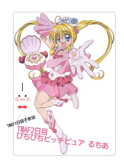 ぴちぴちピッチのtwitterイラスト検索結果 古い順