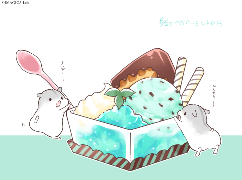 本日はペパーミントの日。
コンビニがミント色一色
#ペパーミントの日 #合わせハムハム