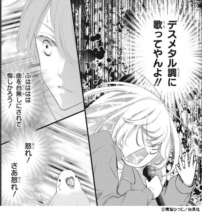 ?本日発売✨ララ8月号?
\大反響⚡新連載第3話/
『#マリはハッピーエンドでお願いします』
by #晴海ひつじ
碧から逃れるため、
あの手この手で嫌われようとするマリ?
バラードをデスメタルで歌ったり
何やら物騒な企てをしたり…?
嫌われ大作戦の結末は!?
#マリハピ