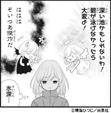 ?本日発売✨ララ8月号?
\大反響⚡新連載第3話/
『#マリはハッピーエンドでお願いします』
by #晴海ひつじ
碧から逃れるため、
あの手この手で嫌われようとするマリ?
バラードをデスメタルで歌ったり
何やら物騒な企てをしたり…?
嫌われ大作戦の結末は!?
#マリハピ
