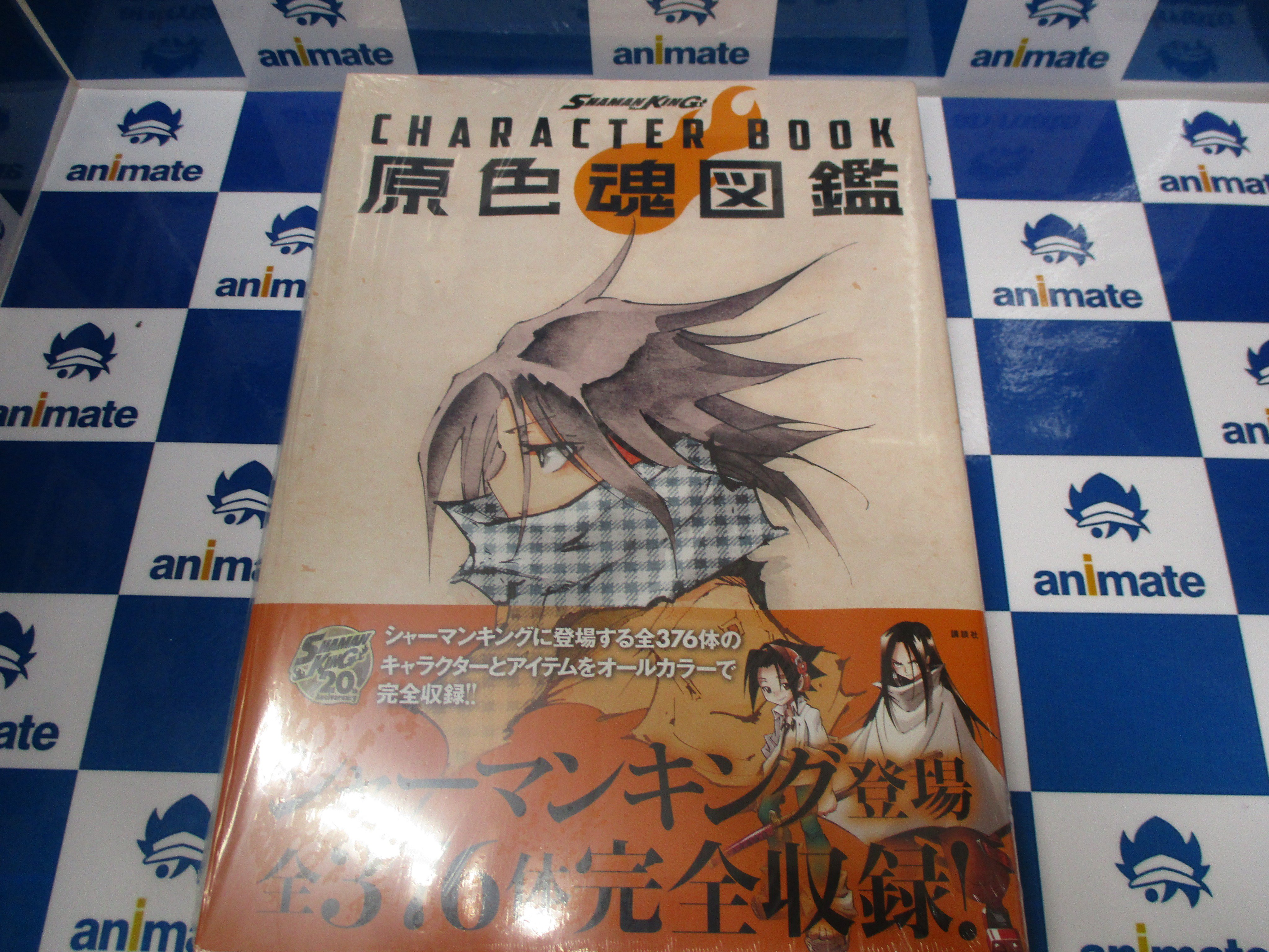 アニメイト池袋本店 書籍新刊情報 6 17発売 Shaman King レッドクリムゾン2巻 好評販売中アニ アニメイト特典は イラストカード をお付けしております また Shaman King Character Book 原色魂図鑑 もございますので 合わせてチェックして