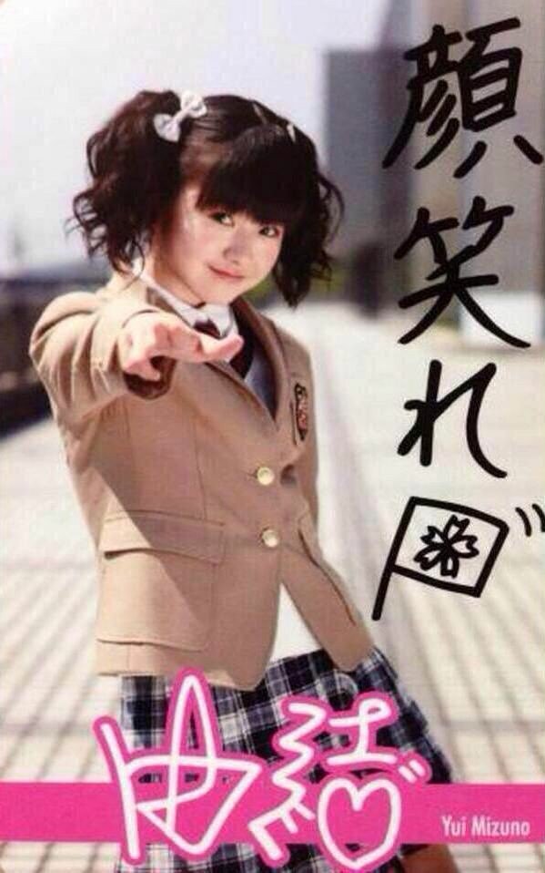 水野由結生誕祭19