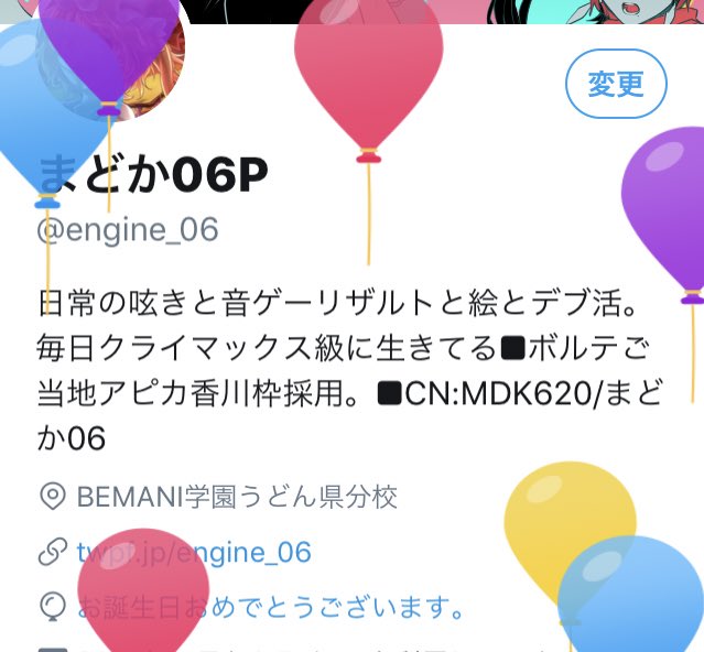engine_06's tweet photo. 爆誕日🎂  アラサー街道まっしぐらですわ https://t.co/o77Ei8qLs7