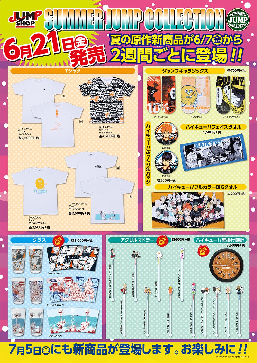 ゴールデンカムイ　ハイキュー等　漫画まとめ売り ゴールデンカムイ ハイキュー等 漫画まとめ売り ハイキュー