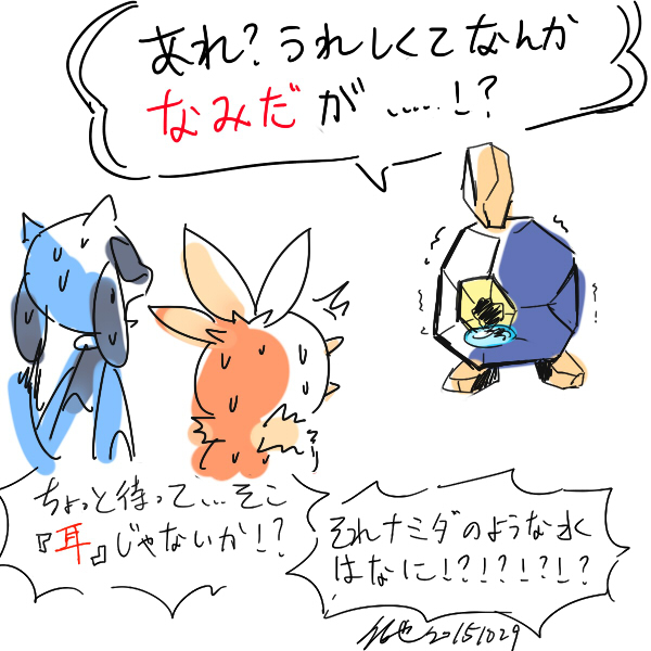 ポケモン超不思議のダンジョンのtwitterイラスト検索結果 ポケモン超不思議のダンジョンのtwitterイラスト検索結果
