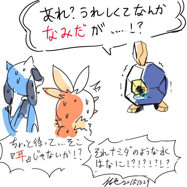 ポケモン超不思議のダンジョンのtwitterイラスト検索結果