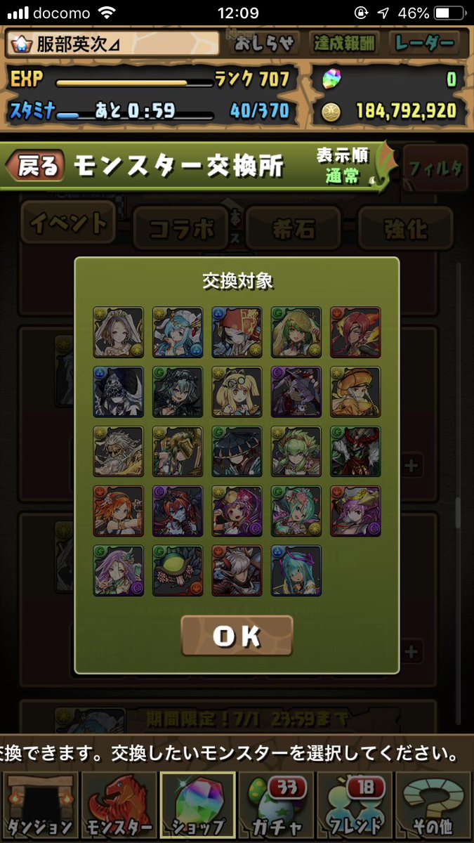 輝夜 難民勢 花嫁ゼラを交換するか迷ってます 誰か教えて シェアト リーチェ2体 ゼウスギガ アテナ キオ エンシェント エキドナ 正月アルテミスがいます めっちゃ迷う パズドラ 花嫁ゼラ