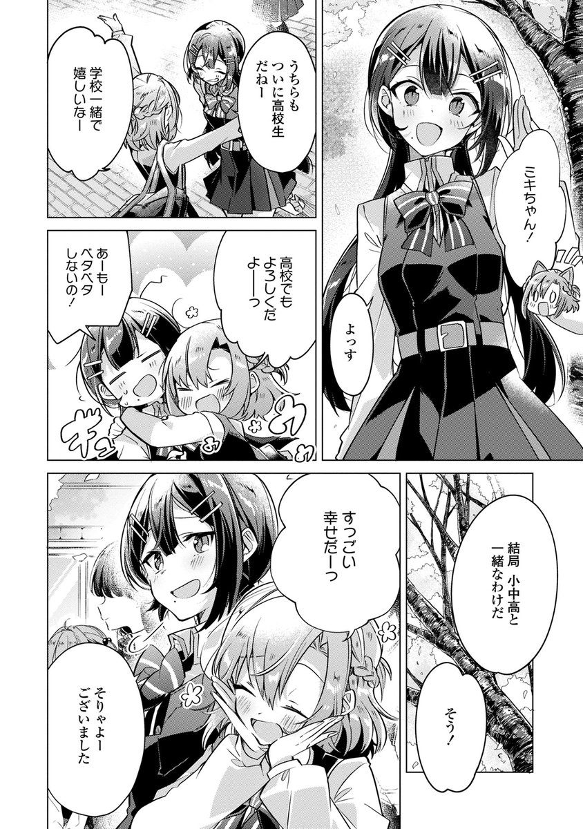次アニメ化しそうな百合作品の最終兵器はこれらしいwwww やらおん 次アニメ化しそうな百合作品の最終兵器はこれらしいwwww やらおん