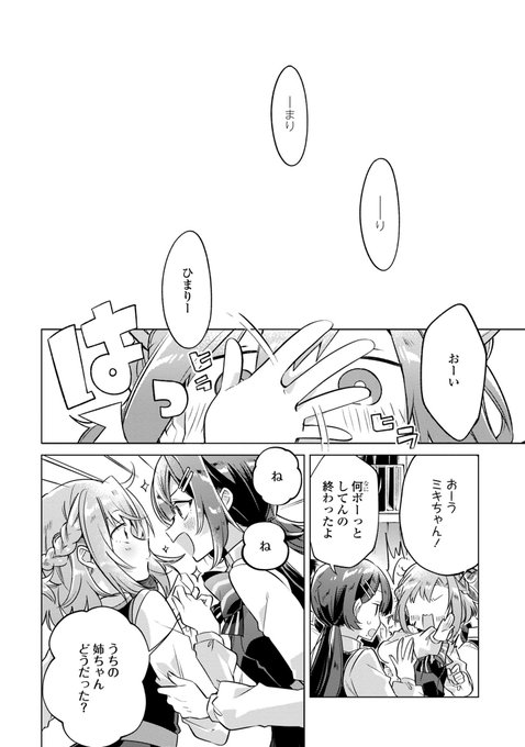 ボーカルの先輩にひとめぼれした話③ 
