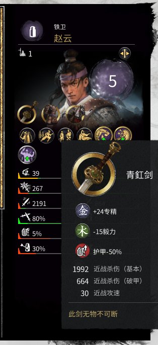 CharlesZhang0's tweet photo. @totalwar bug report: 
1.the sowrd of qing gang.-50% Armor maybe effect enemy rather than yourself
https://t.co/ODAdft8qhZ one can get that leather armor,even without a picture internet https://t.co/vTIp3einLr
