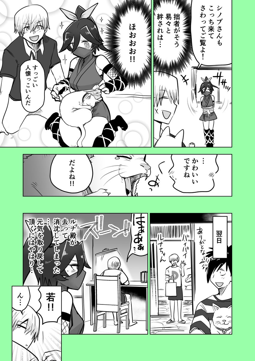 【創作漫画】主のもとへ刺客がやってきたときの忍者の漫画
＃百面装のシノブさん 