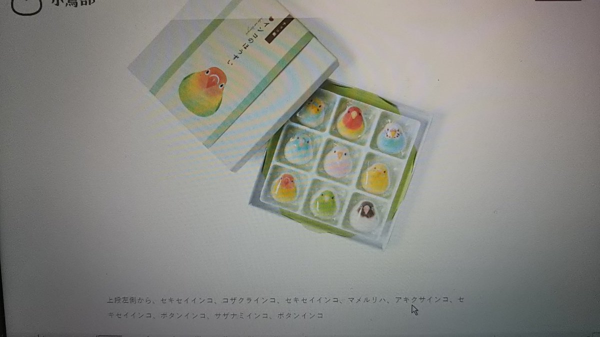 ぽってりインコさんの和風マシュマロ 可愛すぎて食べられないよ 勇気出して食べてみると 柴犬バージョンとかもあるよ Togetter ぽってりインコさんの和風マシュマロ 可愛すぎて食べられないよ 勇気出して食べてみると 柴犬バージョンとかもあるよ Togetter