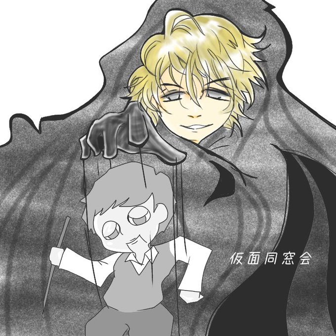 地獄の傀儡師のtwitterイラスト検索結果 古い順 地獄の傀儡師のtwitterイラスト検索結果 古い順