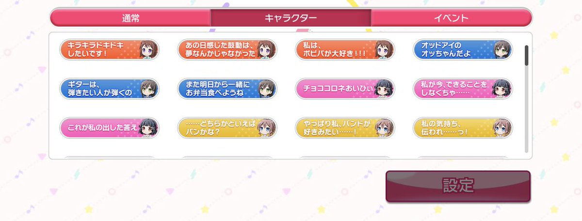 バンドリ ガルパ最新情報 Gamew アルバムミッションおよび キャラクター カテゴリの称号が追加されました 今のところ特訓前15枚で全部取れるのでコンプ勢じゃなくても大丈夫です バンドリ ガルパ バンドリ ガルパ最新情報 Gamew アルバムミッションおよび キャラクター カテゴリの称号が追加されました 今のところ特訓前15枚で全部取れるのでコンプ勢じゃなくても大丈夫です バンドリ ガルパ