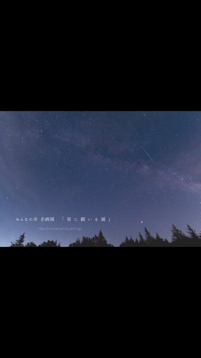 greenishiho's tweet photo. 昨日から始まりました
毎年参加させてもらっています。
みんなの市 企画展『星に願いを』
巡回展

会期１
2019. 6. 19 - 6. 25 10:30~19:30
伊勢丹浦和展３階ステージ
・陶器  飯高幸作 / 山本拓也
・ガラス  沖田奈央 / 栗原志歩 / 佐々木翔子 / 手塚えりか
・植物  greenshare https://t.co/MKNbJNCZgL